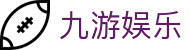 九游娱乐(jiuyou)官方网站_JIUYOU GAME